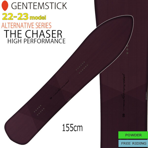 スノーボード 板 22-23 GENTEM STICK ゲンテンスティック THE CHASER HP 155 チェイサーハイパフォーマンス 22-23-BO-GTS パウダー バックカントリー フリーライド