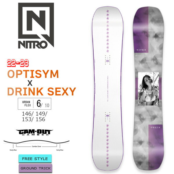 予約 スノーボード 板 22-23 NITRO ナイトロ OPTISYM X DRINK SEXY JAPAN オプティシムドリンクセクシー 22-23-BO-NTR グラトリ パーク ジブ