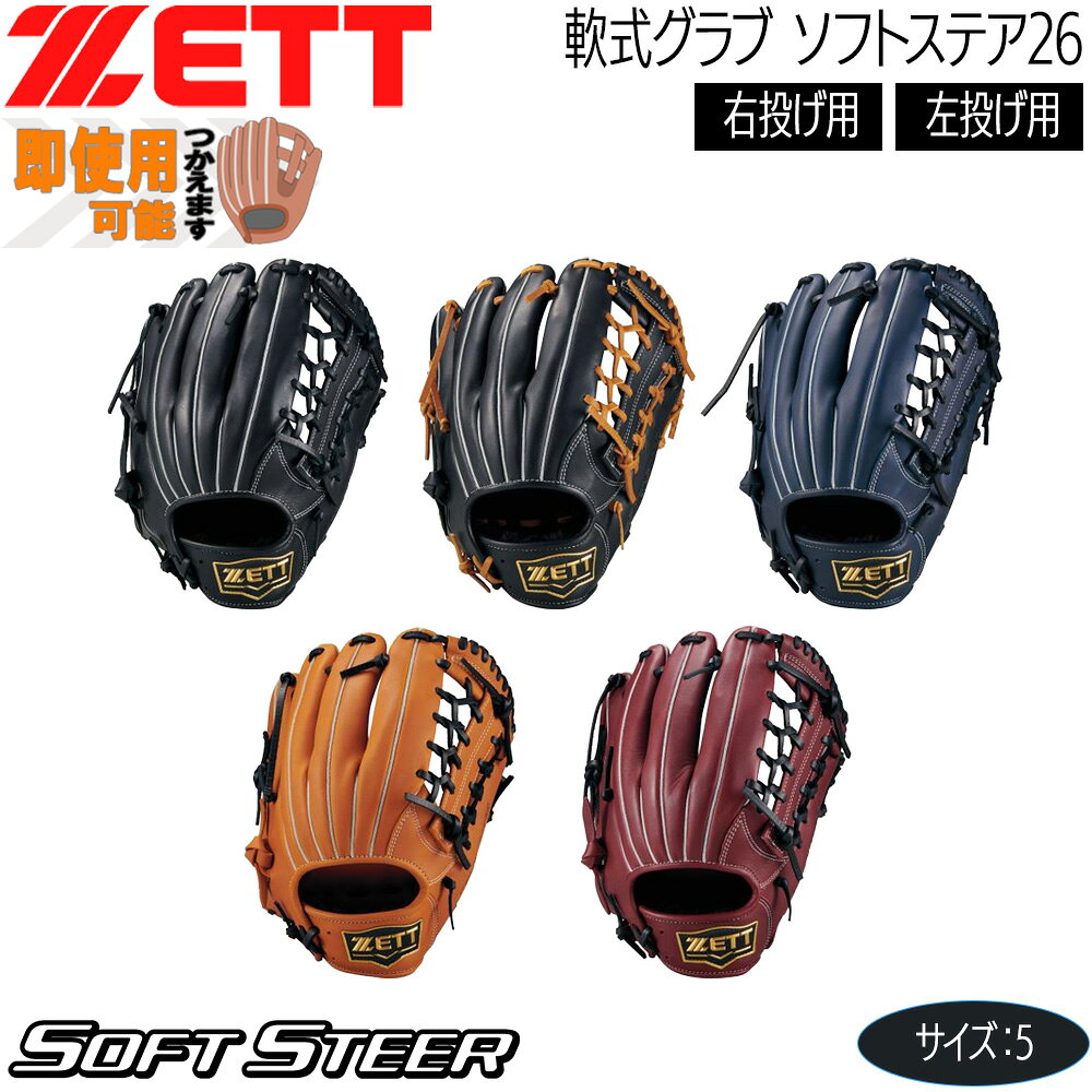 楽天市場】zett gran statusの通販
