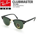 レイバン サングラス クラブマスター RayBan CLUB MASTER RB3016 W0365(51サイズ) 正規品 保証書付き あす楽