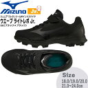 野球 MIZUNO ミズノ ジュニア ラバーソールポイントスパイク ウエーブ ライトレボJR 3E相当 ゴム紐ベルト式 11gp2222 P革不可