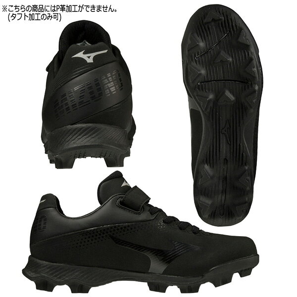 野球 MIZUNO ミズノ ジュニア ラバーソールポイントスパイク ウエーブ ライトレボJ...
