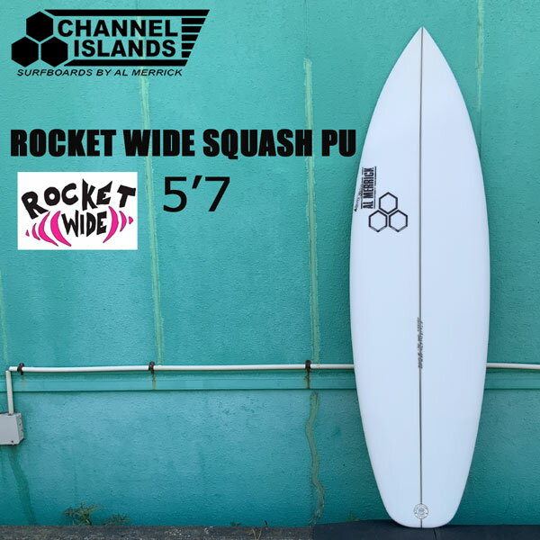 サーフボード チャネルアイランズ アルメリック ROCKET WIDE SQUASH PU 5’7 TRI FCS2 フィンBOX カリフ..