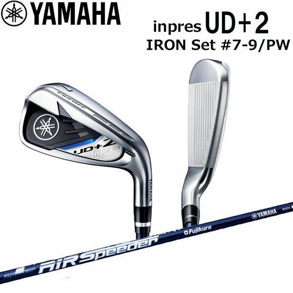 ヤマハ YAMAHA inpres UD+2 アイアンセット 7〜9+PW 4本セット シャフト：AirSpeeder for Yamaha