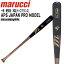 マルチ marucci マルーチ 硬式木製バット AP5 JAPAN PRO MODEL BFJ メジャーリーグ バット MVEJAP5