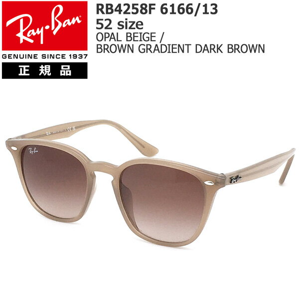 レイバン サングラス ウエリントン RayBan RB4258F 616613(52サイズ) アジアンフィット 正規品 保証書付き あす楽