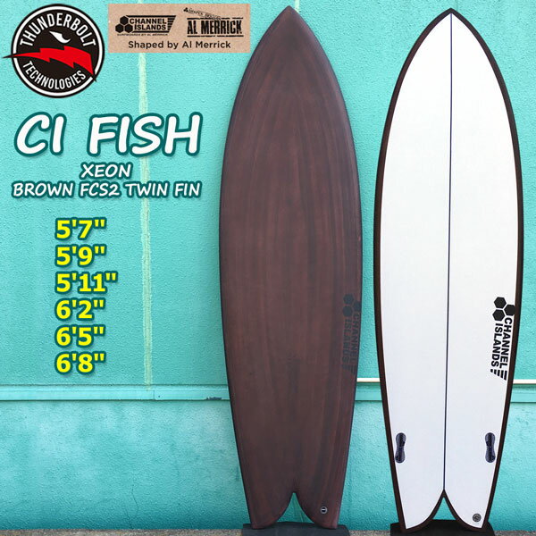 サーフボード サンダーボルト THUNDERBOLT アルメリック CI FISH XEON BROWN FCS2 TWIN FIN トンビ製