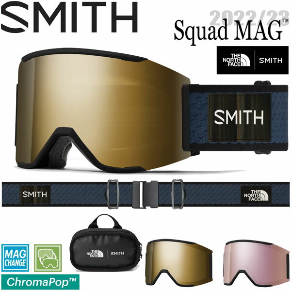 スキー スノーボード ゴーグル 22-23 SMITH スミス SQUAD MAG スカッドマグ TNF SHADY BLUE X SMITH レンズ CP SUN BLACK GOLD MIRROR 22-23-GG-SMT ノースフェイス ハイコントラスト マグネット