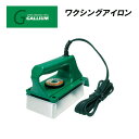 スキー スノーボード チューンナップ GALLIUM ガリウム ワクシングアイロン 本格的 肉厚アイロン 高性能