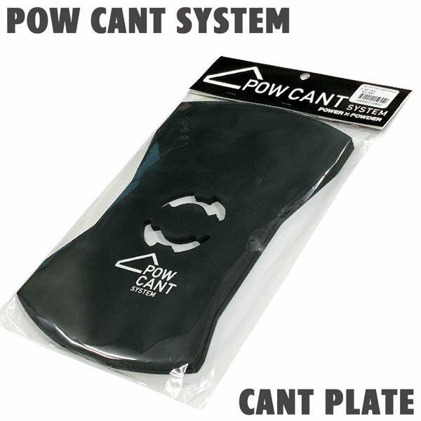 スノーボード カント 22-23 POWCANT パウカント CANT PLATE カントプレート パワー パウダー メール便..