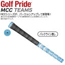 ゴルフプライド GOLFPride MCC TEAMS MCTS スタンダード60R ライトブルーホワイト バックライン無し