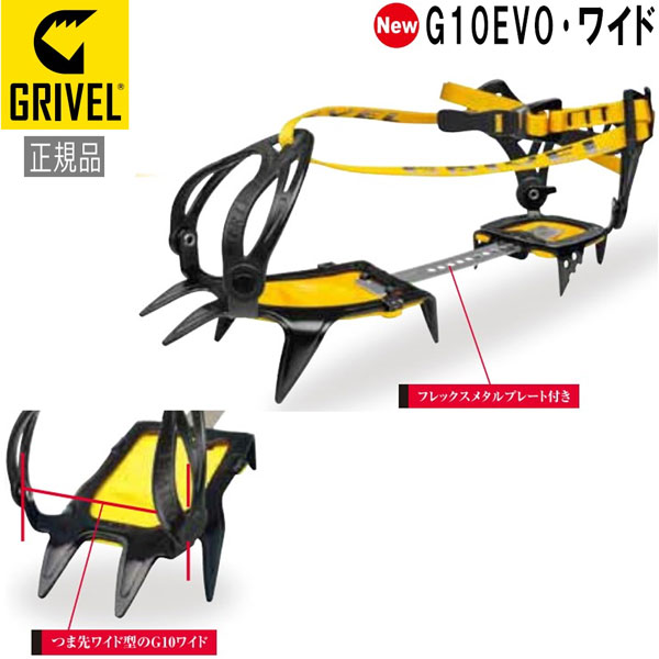 Ox GRIVEL G10EVOECh N| AC[