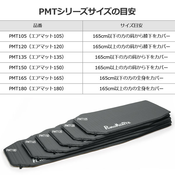 プロモンテ PROMONTE エアーマット135cm move-10219713 MOVE サンプル画像2
