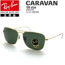 レイバン サングラス キャラバン RayBan CARAVAN RB3136 001(58サイズ) 正規品 保証書付き(4)