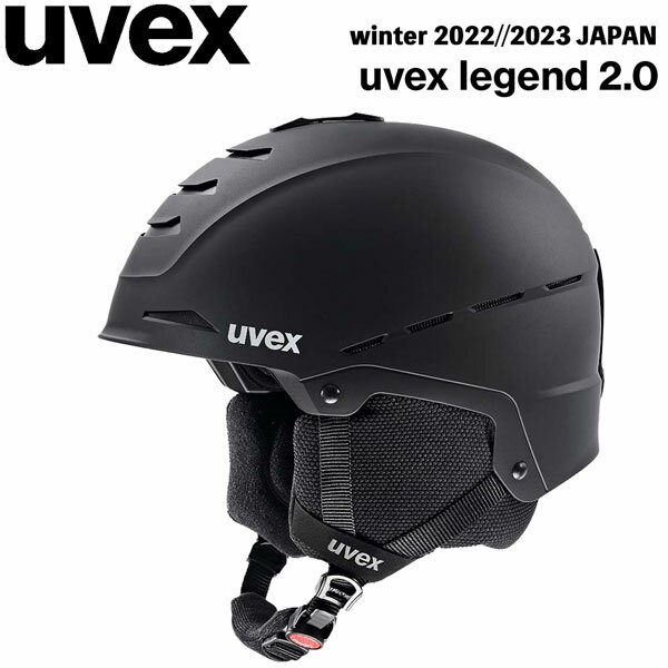 スキー スノーボード ヘルメット 22-23 UVEX ウベックス LEGEND 2.0 レジェンド2.0 軽量 フィット 人気商品