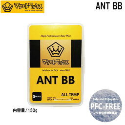 MATSUMOTO WAX マツモトワックス ANT BB アンチビービー 150g ベース デイリー クリーニング