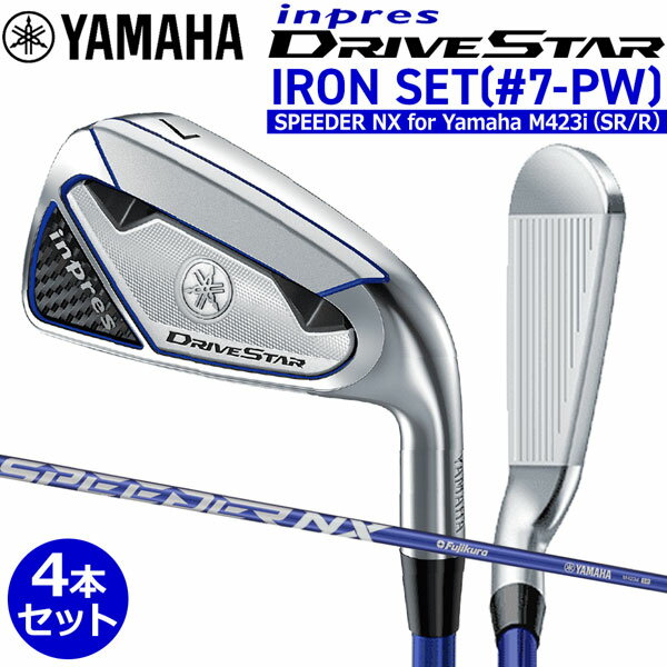 ޥ YAMAHA inpres DRIVESTAR 󥻥å 7-PW(4ܥå) SPEEDER NX for YAMAHA M423i