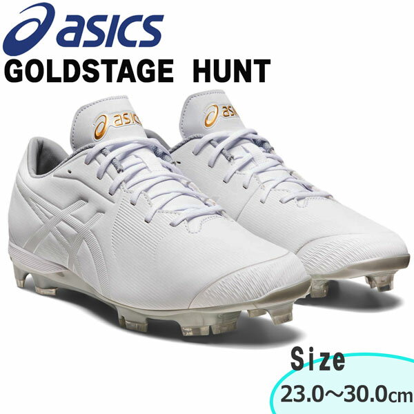 【正規代理店商品】 ●BRAND：asics(アシックス) ●品　番：1121A064-110 ●品　名：GOLDSTAGE HUNT ●カラー：ホワイト×ホワイト ●サイズ：23.0〜30.0cm ●アッパー：人工皮革製・合成樹脂製 ●アウターソール：合成底 ●インナーソール：取り換え式 ●スパイク：ブロックスパイク ※商品写真の色は、OS・ブラウザ・ディスプレイ等 により実際のものとは多少異なる場合があります。 ご了承の上ご購入ください。 ※当商品はつま先に補強素材を採用しており、P革加工は不要です。