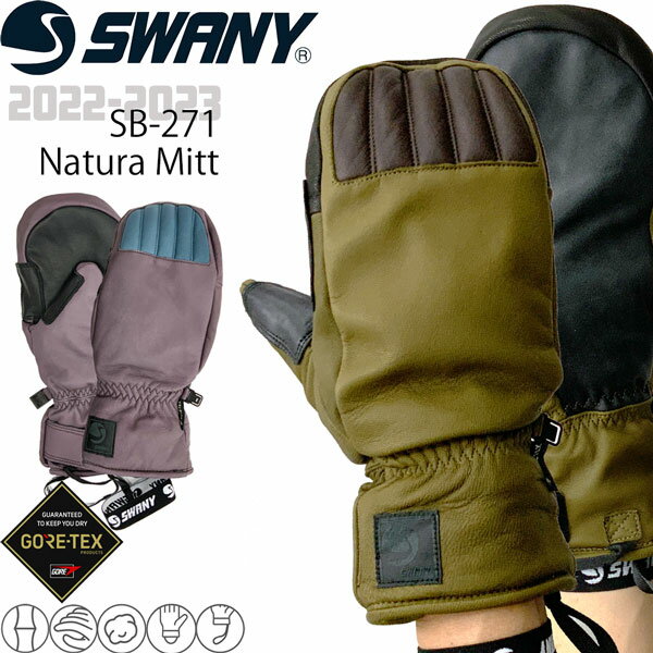 スキー スノーボード 手袋 22-23 SWANY GLOVES スワニーグローブ NATURA MITT ナチュラミット 22-23-GR-SWY レザー バックカントリー サイドカントリー