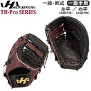 軟式 野球 一般大人用 ファーストミット HATAKEYAMA ハタケヤマ 一塁手用 TH-YS42FS