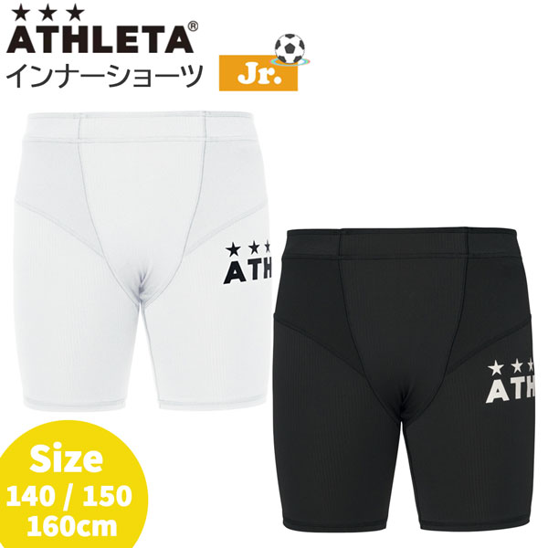Men'S Wear - サッカー 子供用 アスレタ ATHLETA インナーショーツ ジュニア アンダー ath-23ss メール便配送