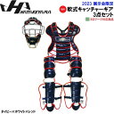 SSK エスエスケイ CH225 ソフトボール用キャッチャーズヘルメット 【L】（ネイビー）