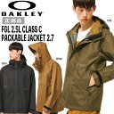 オークリー トレーニング ウェア OAKLEY FGL 2.5L CLASS C PACKABLE JACKET 2.7 あす楽