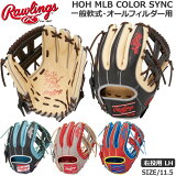    Rawlings 󥰥 HOH MLB COLOR SYNC ᥸㡼꡼ ե MLBץ졼䡼 GR3HMN54G