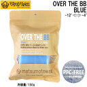 MATSUMOTO WAX マツモトワックス OVER THE BB BLUE オーバーザビービーブルー 150g ベース 滑走