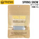 MATSUMOTO WAX マツモトワックス SPRING SNOW HF スプリングスノー 50g 滑走 春雪 フッ素