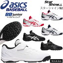 野球 トレーニングシューズ ジュニア 少年 アシックスベースボール asics STAR SHINE スターシャイン 2 TR ベルクロ マジックテープ ゴム紐