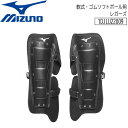 硬式・ゴムソフトボール用レガーズ ・プラスチックバックル ●BRAND：MIZUNO(ミズノ) ●品 番：1DJLU22009 ●品 名：審判用 軟式ゴムソフトボール兼用レガーズ ●color : 09(ブラック) ●Size : A280×B385mm ●素 材 : 樹脂部/ポリエチレン ●質 量 : 約400g ●原産国 : 日本製 ※商品写真の色は、OS、ブラウザ、ディスプレイ、 などにより実際のものとは多少異なる場合があります。 ご了承の上ご購入ください。