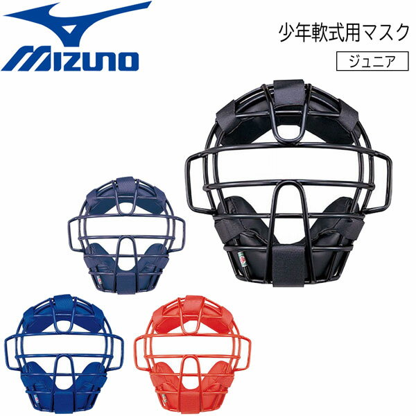 ゼット｜ZETT キャッチャーズギア 硬式用マスク ZETT BASEBALL(ネイビー) BLM1240A-2900 ゼット