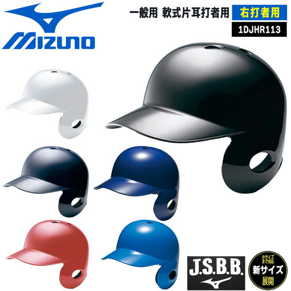 楽天市場】野球 ヘルメット イヤーの通販 楽天市場】野球 ヘルメット イヤーの通販