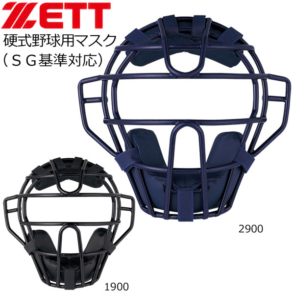 【正規代理店商品】 ●BRAND ：ZETT (ゼット) ●品　番：BLM1240A ●品　名：硬式野球用マスク（SG基準対応） ●カラー： (1900)ブラック (2900)ネイビー ●素材：クロームモリブデン中空鋼 ●重　量：約580g ●原産国：中国 硬式野球用マスクです。軽量なので負担がかかりにくいモデルです。SG基準対応。