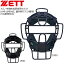 野球 ZETT ゼット 軟式マスク プロテクター キャッチャー防具 一般 大人 blm3190b