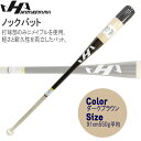 ノックバット HATAKEYAMA ハタケヤマ 91cm550g平均 ダークブラウン メイプル