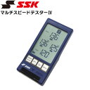 野球 エスエスケイ SSK マルチスピードテスターIV MST400