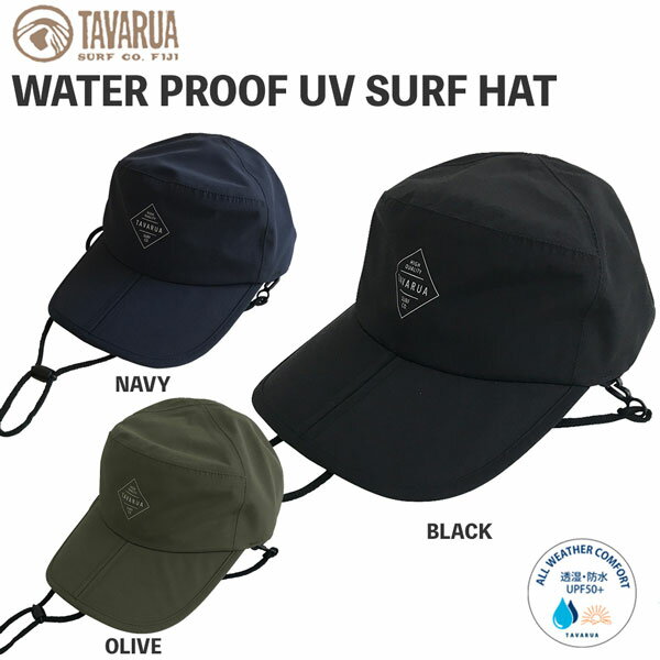 乐天商城 - サーフハット タバルア TAVARUA WATER PROOF UV SURF CAP FREE（59cm） ウォータープルーフ UV サーフキャップ TM2006 メール便配送