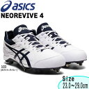 野球 スパイク 埋め込み金具 ウレタンソール アシックスベースボール asicsbaseball NEOREVIVE 4 標準ワイズ設計 1123a022