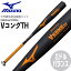 野球 MIZUNO ミズノ 中学硬式用金属製バット VコングTH ミドルバランス 82cm770g平均 1CJMH619