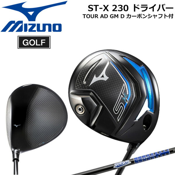 ミズノ MIZUNO ST-X230 ドライバー シャフト：TOUR AD GM D ゴルフクラブ