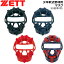 野球 ZETT ゼット 少年用軟式マスク プロテクター キャッチャー防具 少年用 blm7200a