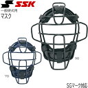 【正規代理店商品】 ●BRAND ：SSK(エスエスケイ) ●品　番：CKM1510S ●品　名：一般硬式用マスク ●カラー： 70(ネイビー)/90(ブラック) ●素材：クロームモリブデン中空鋼 ●SGマーク対応 ●生産国：日本製 ※商品写真の色は、OS、ブラウザ、ディスプレイ、 等により実際のものとは多少異なる場合があります。 ご了承の上ご購入ください。