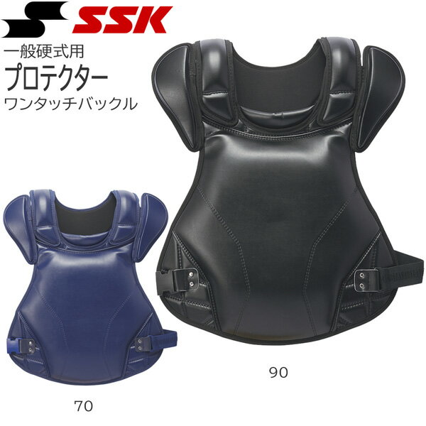 【正規代理店商品】 ●BRAND ：SSK(エスエスケイ) ●品　番：CKP2300 ●品　名：一般硬式用プロテクター ●カラー： 70(ネイビー)/90(ブラック) ●素材： ・表：人工皮革 ・裏：ポリエステル収納袋 ●ワンタッチバックル ●生産国：日本製 ※商品写真の色は、OS、ブラウザ、ディスプレイ、 等により実際のものとは多少異なる場合があります。 ご了承の上ご購入ください。