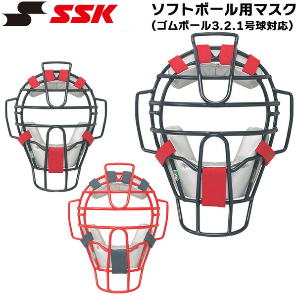 ミズノ ソフトボール用マスク 1DJQS12014