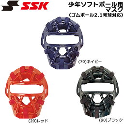 SSK エスエスケイ 少年用 ソフトボール用 捕手用マスク SGマーク対応 JSA キャッチャーギア CSMJ3010S