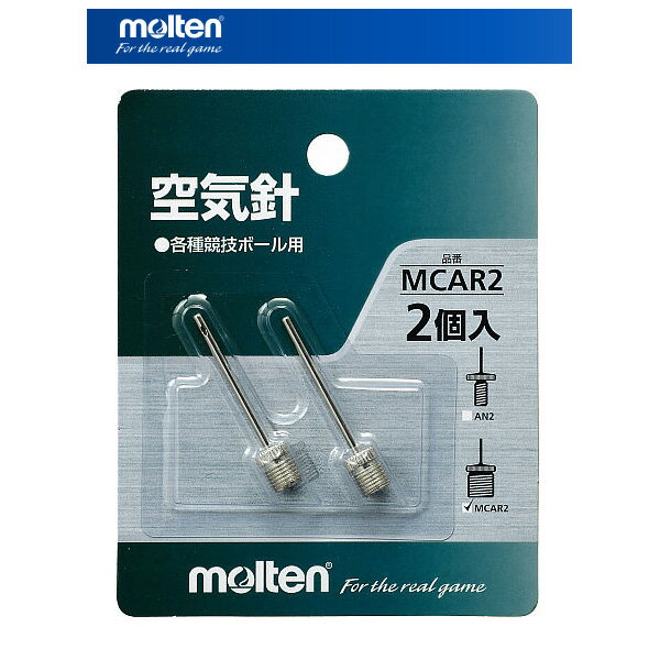 molten モルテン 空気針 （2本入り） -