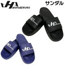 野球 サンダル HATAKEYAMA ハタケヤマ シャワーサンダル ブラック ネイビー SDL-23B SDL-23N