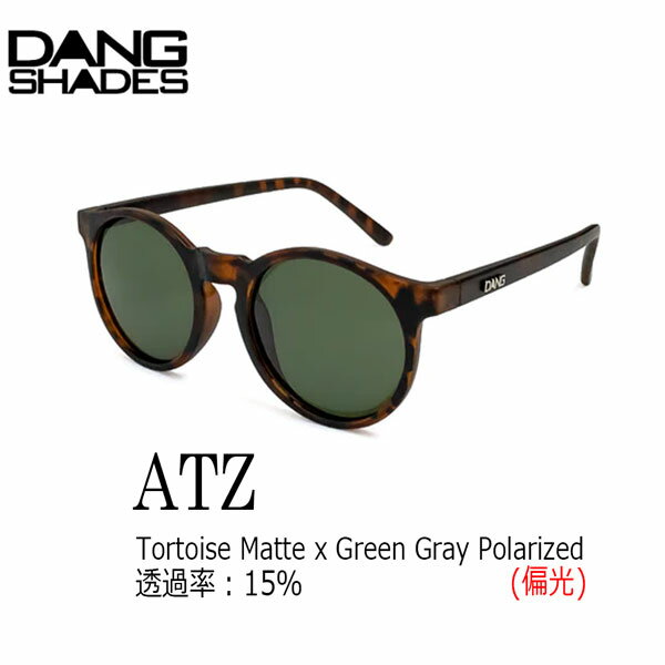 TOX ዾ DANG SHADES _VFCY ATZ TORTOISE MATTE X GREEN GRAY POLARIZED G[eBW[ nCRXgptH[}X Ό